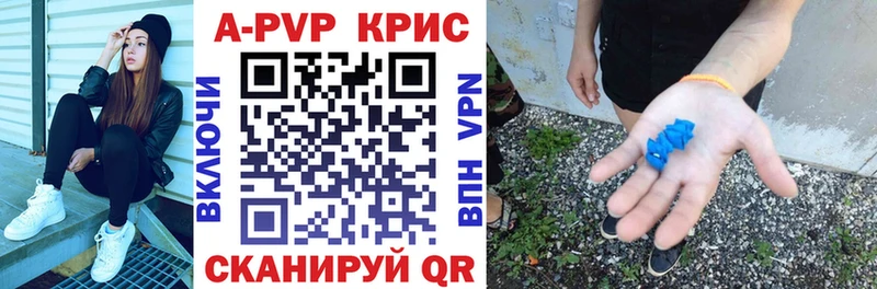 Купить закладки  Вышний Волочёк  А ПВП СК 