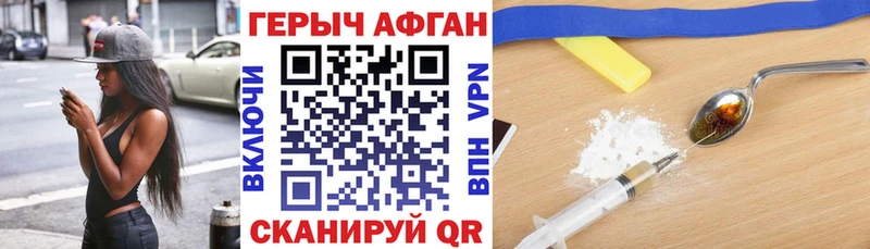 Героин VHQ  Купить где  Вышний Волочёк 