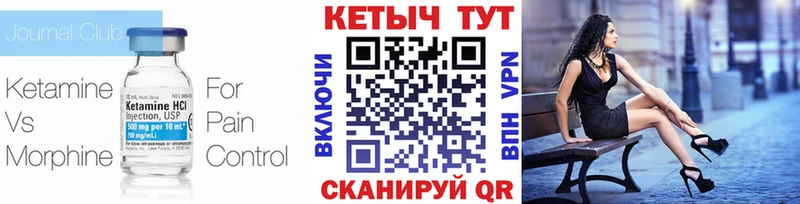 Кетамин VHQ  Купить  Вышний Волочёк 