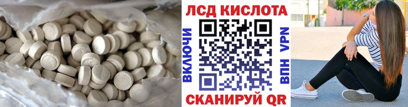 Купить  Вышний Волочёк  LSD-25 экстази кислота 