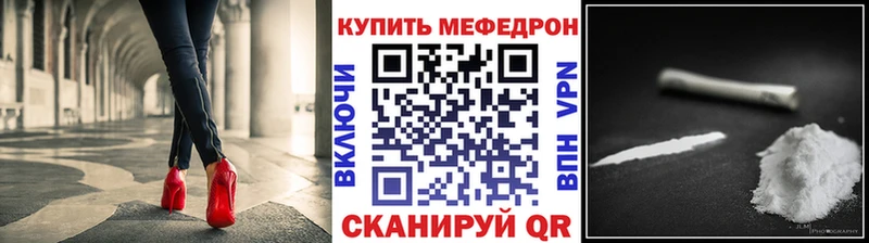 Купить где  Вышний Волочёк  Мефедрон mephedrone 