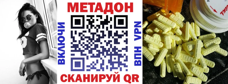 Купить закладки  Вышний Волочёк  МЕТАДОН VHQ 